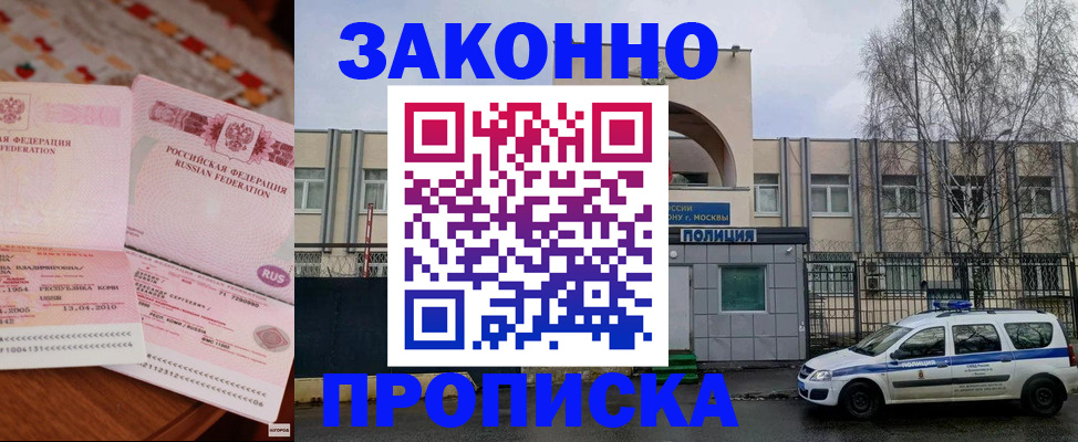 временная прописка в Хабаровском крае