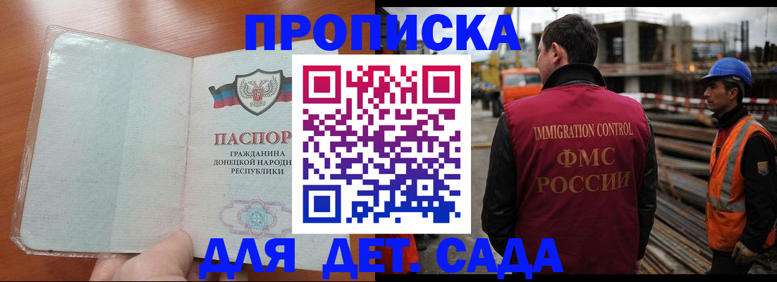 временная регистрация адрес в Хабаровском крае