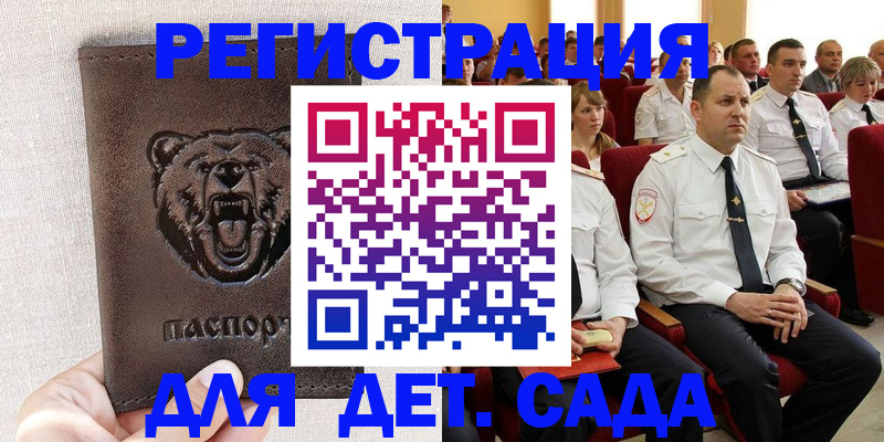 временная прописка в Хабаровском крае