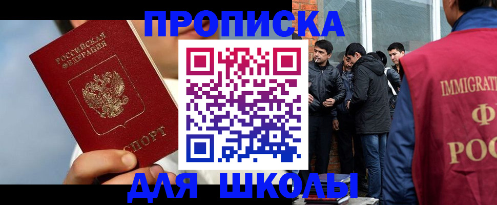 временная регистрация поиск в Хабаровском крае