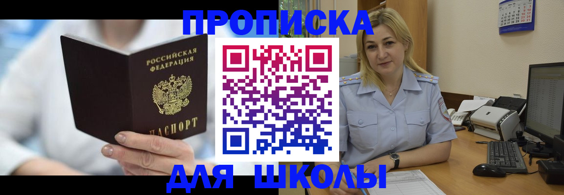 временная регистрация 2025 в Хабаровском крае