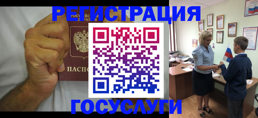 временная регистрация купить в Хабаровском крае