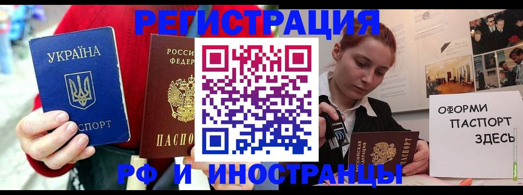 прописка от собственника в Хабаровском крае